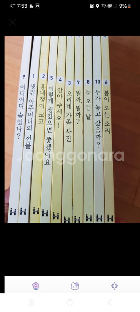 우리아이 읽기 생활동화 50권ㅡ한국 헤밍웨이--1