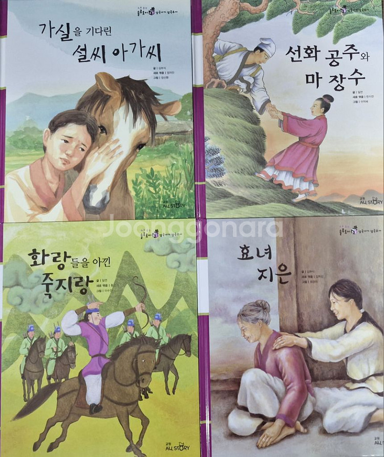 솔루토이 삼국유사 삼국사기--2