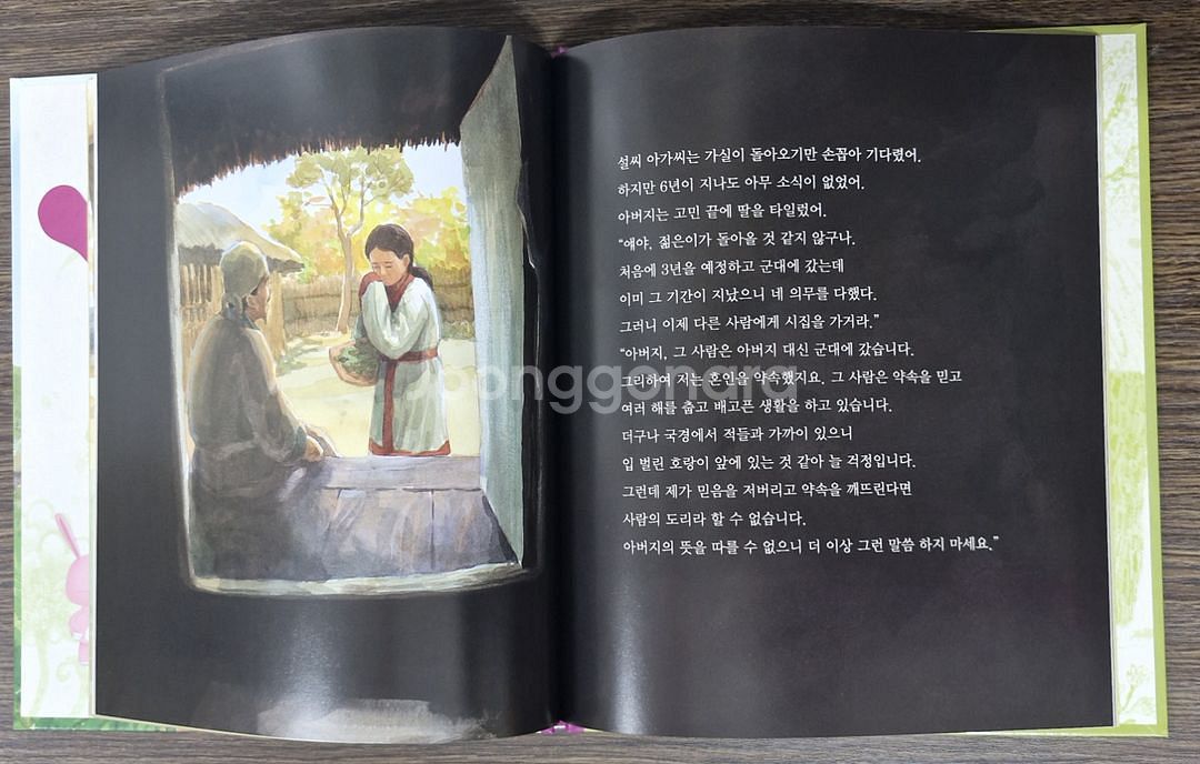 솔루토이 삼국유사 삼국사기--3
