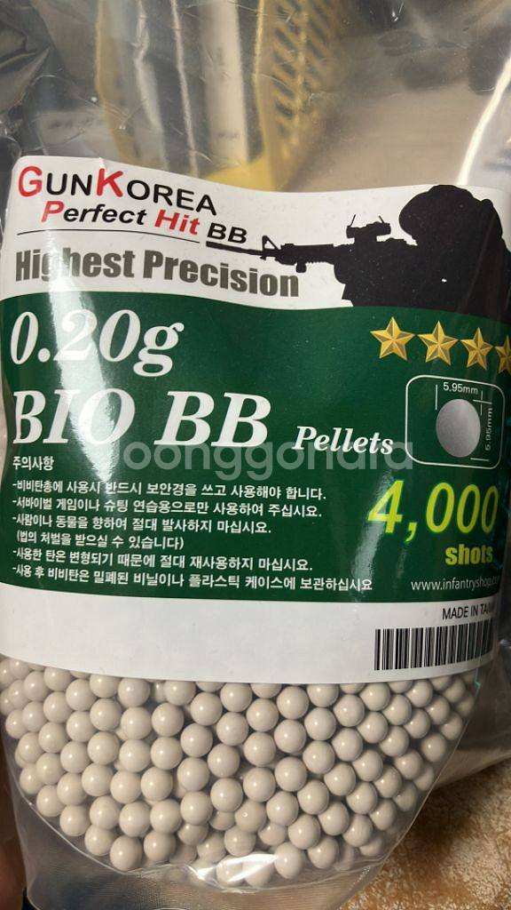 비B탄 보라돌이, 건코리아 퍼펙트 히트 판매--1
