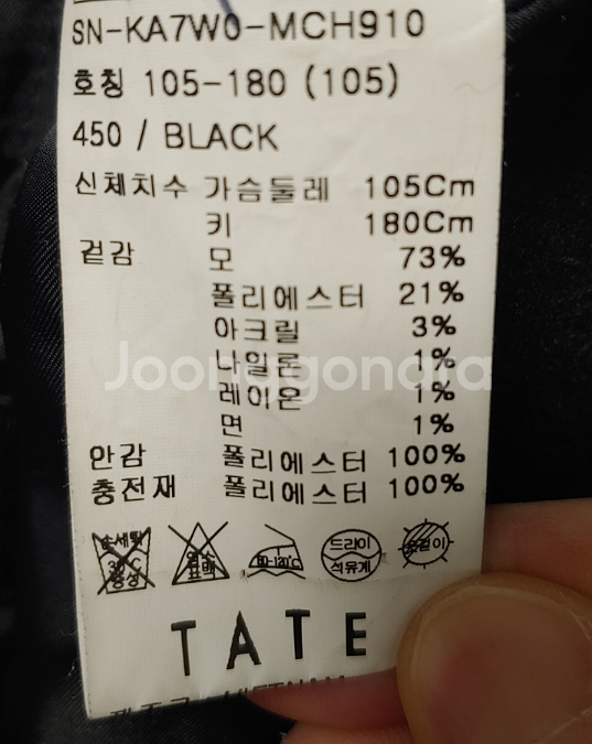 TATE 울코트 105--3