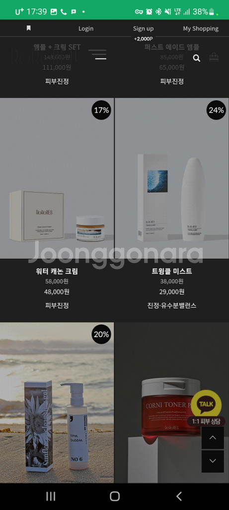 로로벨 앰플+워터캐논크림 set(롯데면세점에서도 판매)--2