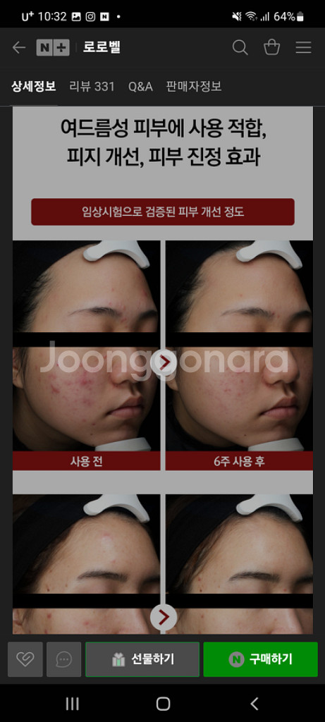 로로벨 앰플+워터캐논크림 set(롯데면세점에서도 판매)--4
