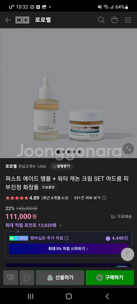 로로벨 앰플+워터캐논크림 set(롯데면세점에서도 판매)--3