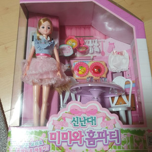 신난다 미미와 홈파티