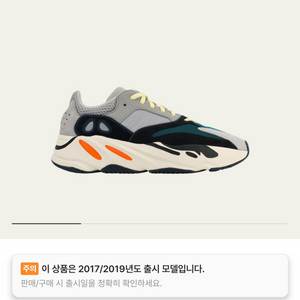 이지부스트 700 웨이브러너 280사이즈