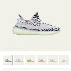 이지부스트350V2지브라280사이즈