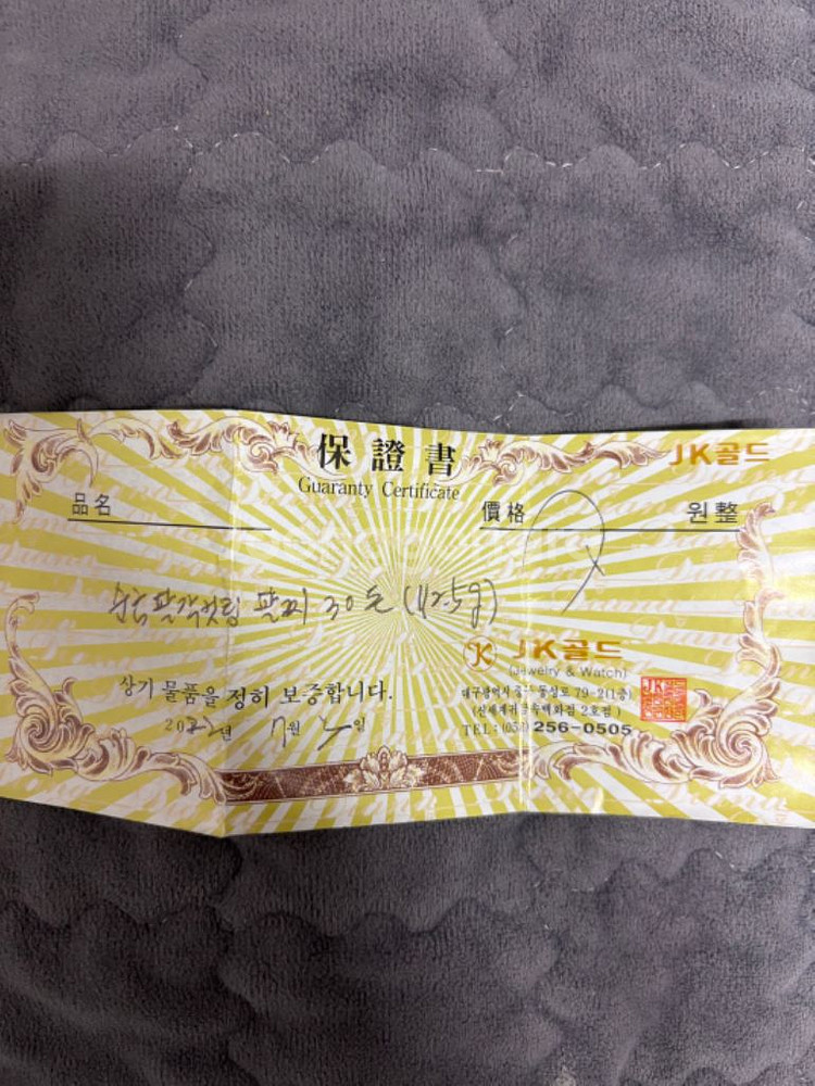 순금팔찌 30돈--1