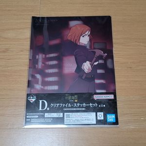 제일복권 주술회전 시부야사변 3 D상 클리어 파일