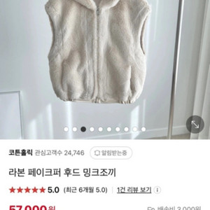 퍼 후드 조끼
