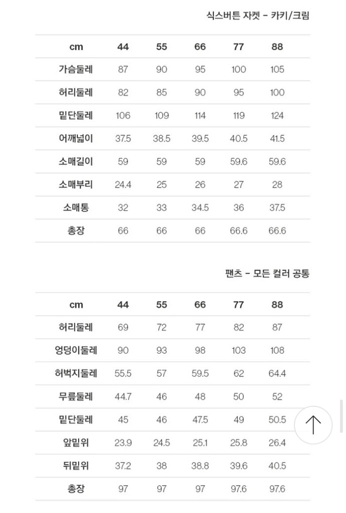 더엣지 세잔느 수트 셋업--7