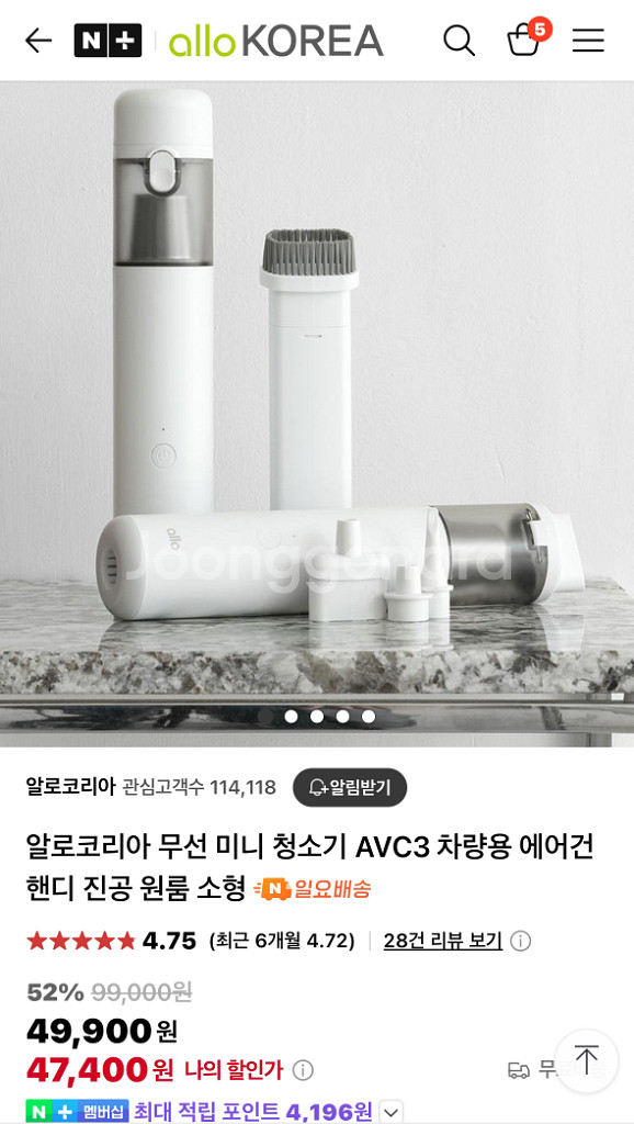 [새상품]알로코리아 무선 미니청소기 AVC3--1