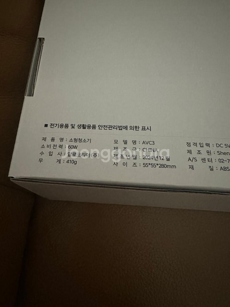 [새상품]알로코리아 무선 미니청소기 AVC3--2