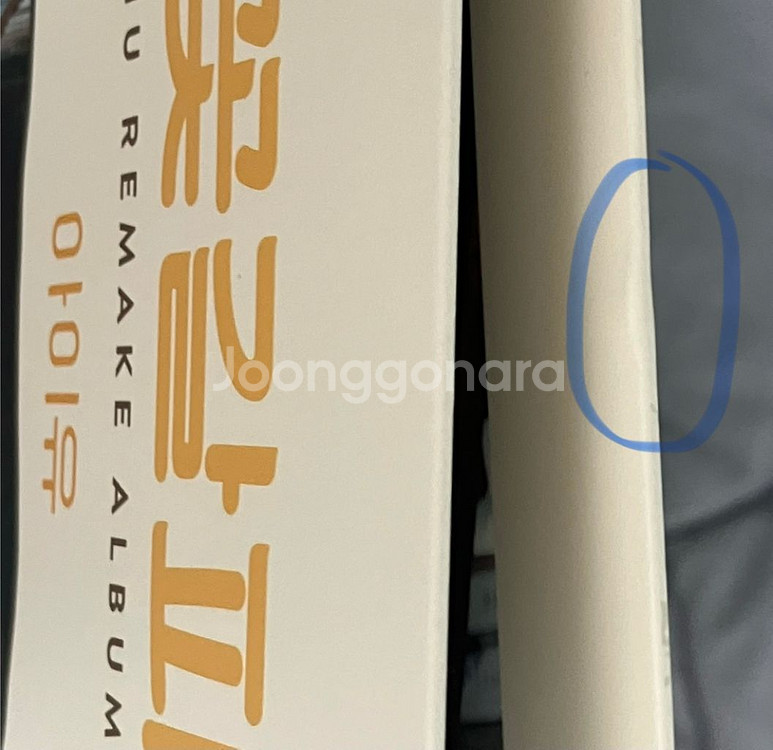 아이유 꽃갈피 LP--3