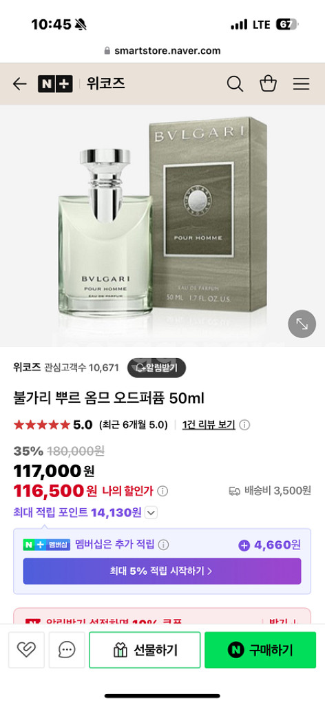 불가리 뿌르옴므 향수 판매합니다~--1