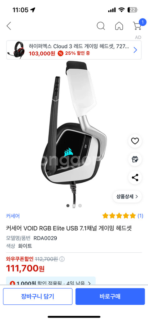 커세어 VOID RGB Elite 헤드셋--0