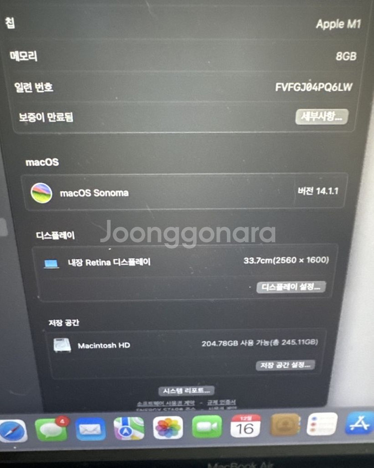 맥북에어 M1기본형 풀박 배터리87퍼--4