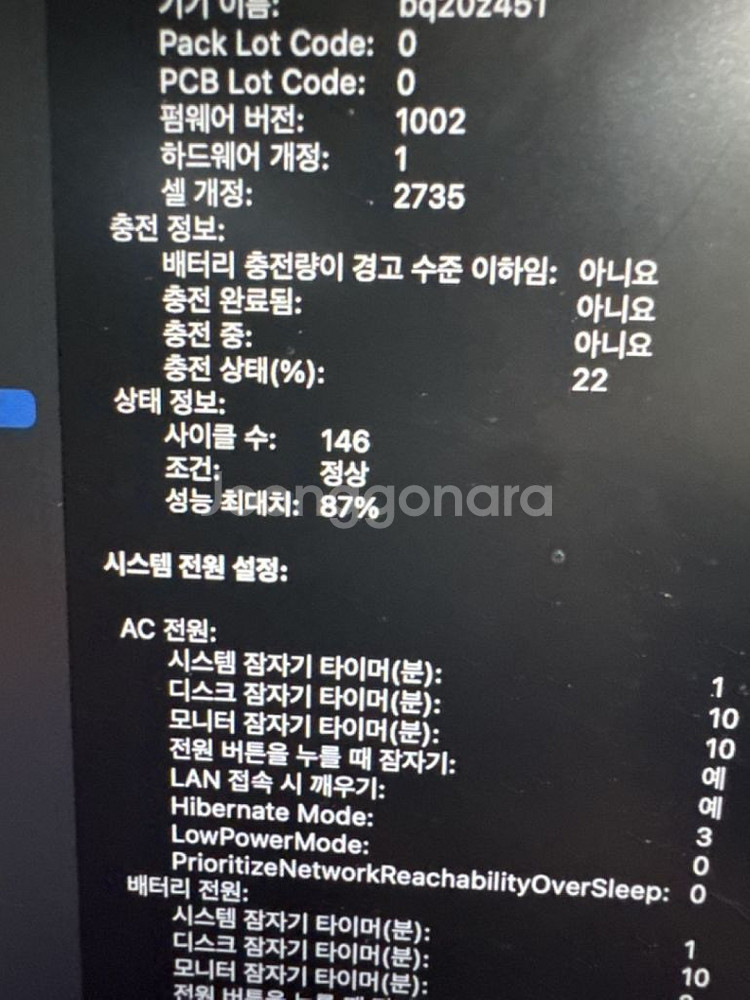 맥북에어 M1기본형 풀박 배터리87퍼--5