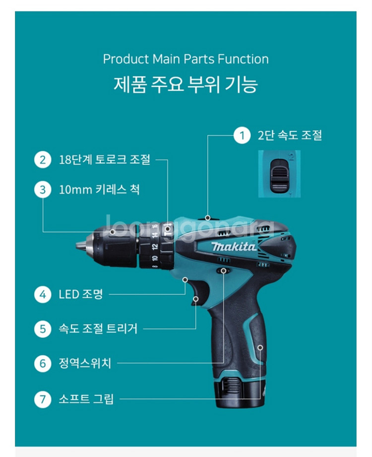 마끼다 HP330D 충전함마드릴 본체만 팝니다--4