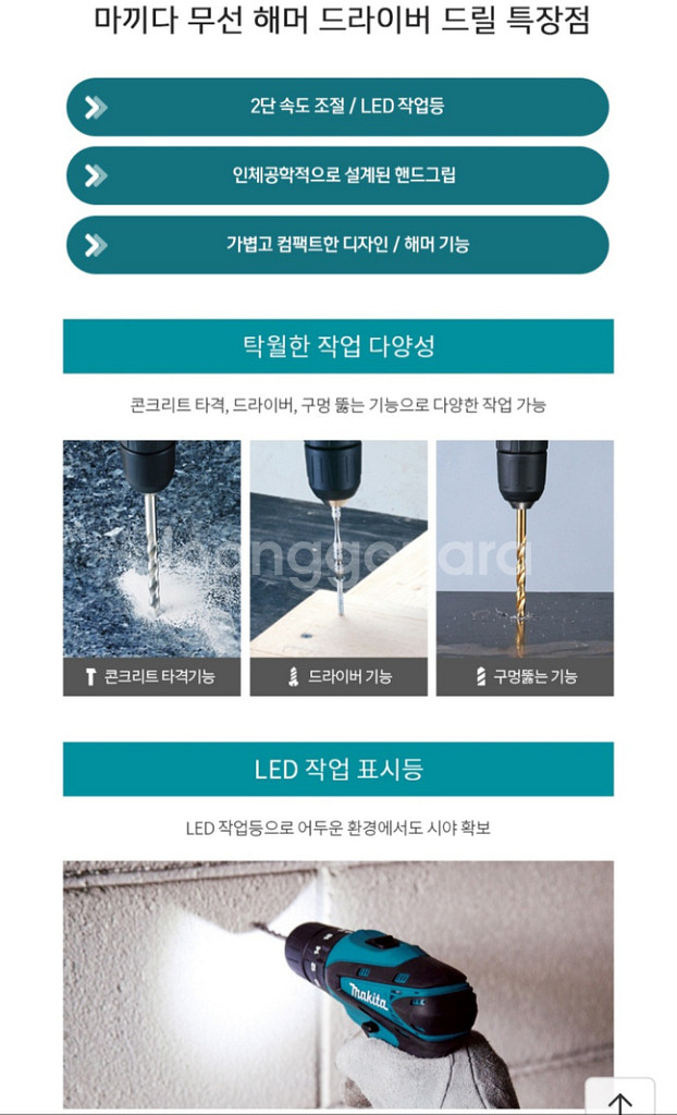 마끼다 HP330D 충전함마드릴 본체만 팝니다--5