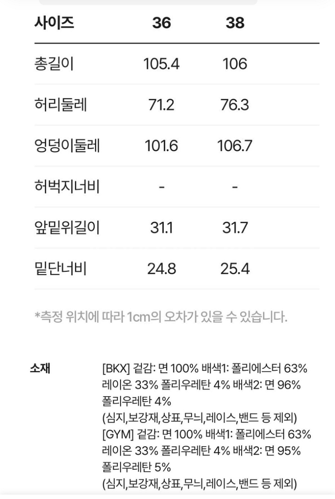 (새상품) 첨부터 착한가격 럭키슈에뜨 트랙팬츠--8