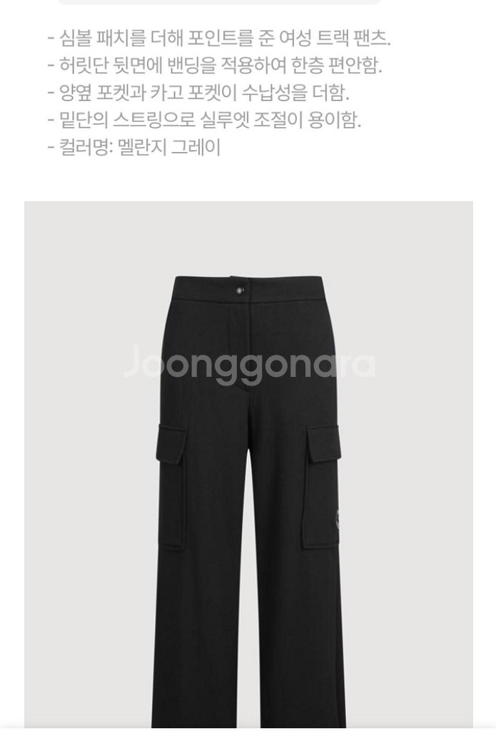 (새상품) 첨부터 착한가격 럭키슈에뜨 트랙팬츠--7