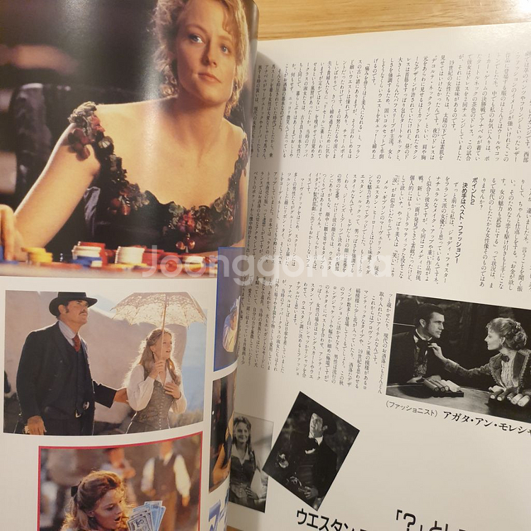 영화매버릭 멜깁슨 조디포스터 영화팜플렛 영화엽서전단지--7