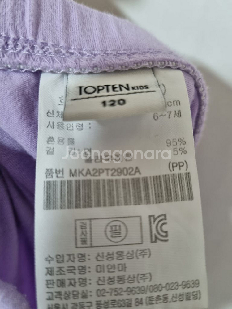 아동 6-7세 탑텐키즈 쫄쫄이 면바지 퍼플 2벌--2