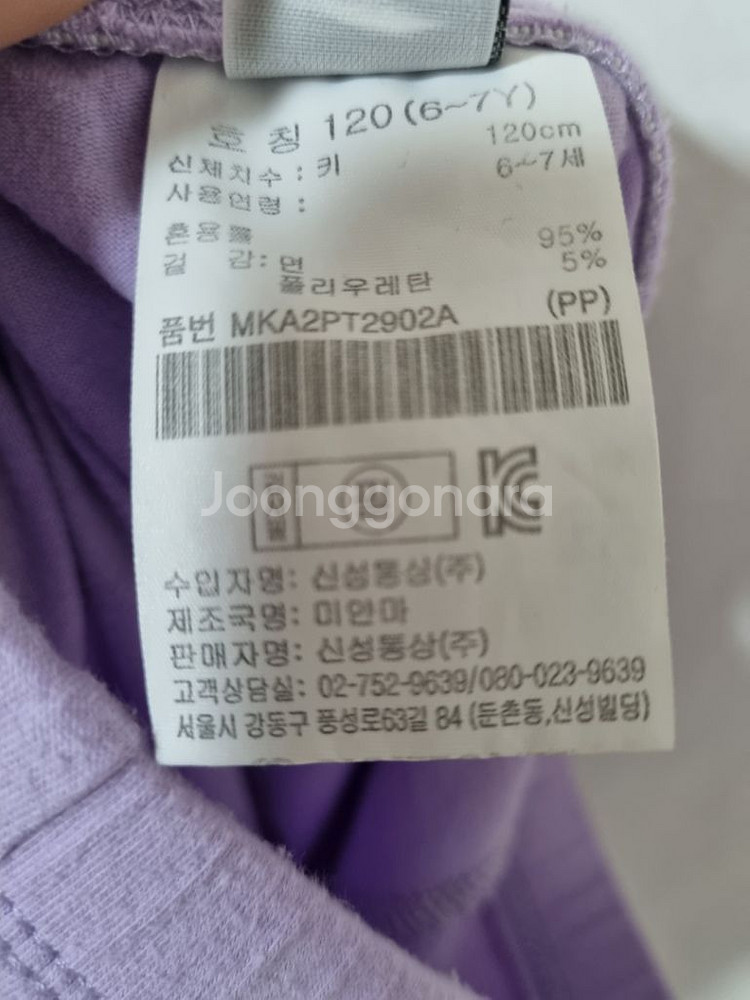 아동 6-7세 탑텐키즈 쫄쫄이 면바지 퍼플 2벌--1