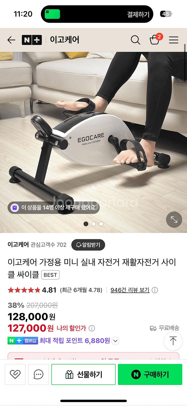 이고케어 실내 자전거 새상품--4