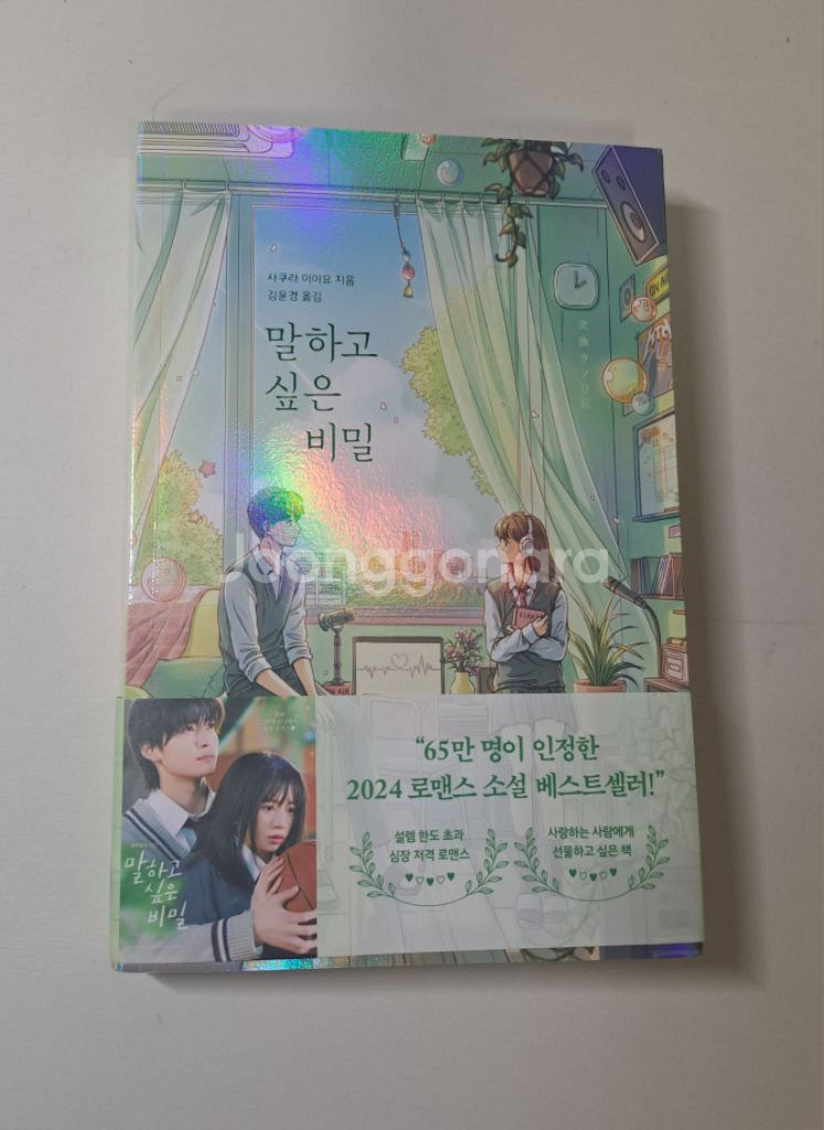 말하고 싶은 비밀--0