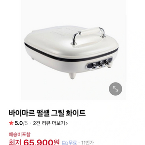전기그릴