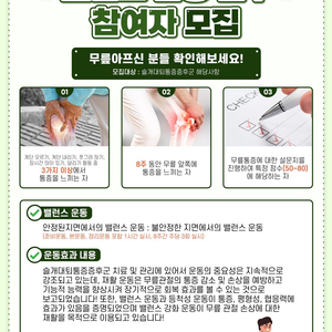 (강남) 무릎아프신분들 무료운동으로 처치해 보아요!
