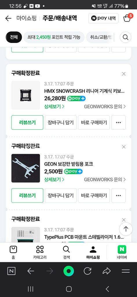 cycle7 싸이클7 키보드 락색상 팝니다--4