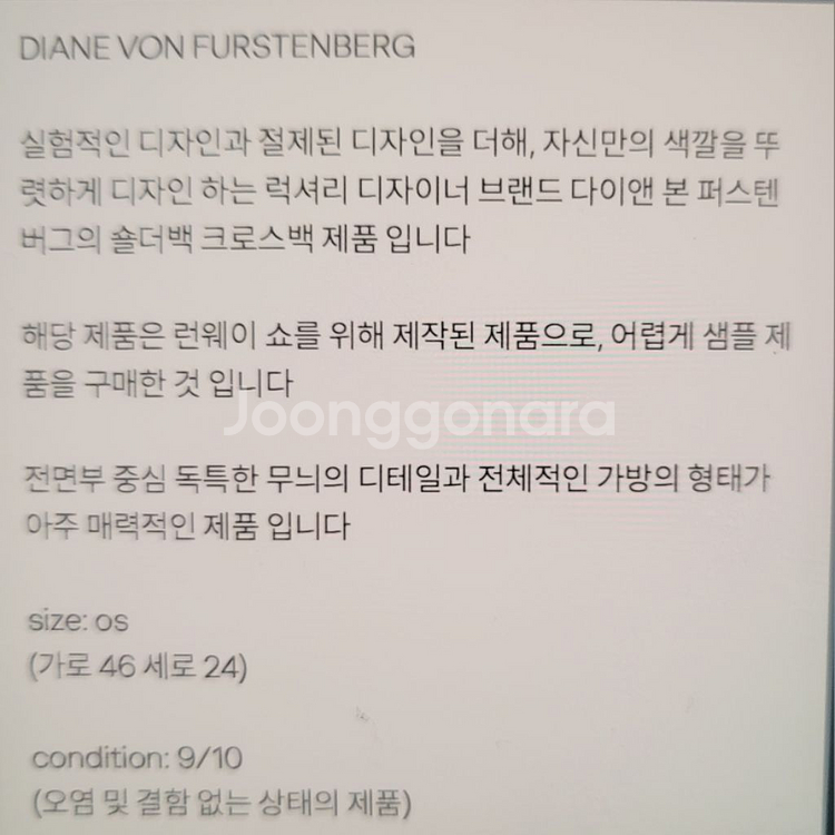 다이앤 본 퍼스텐버그 크로스백--6