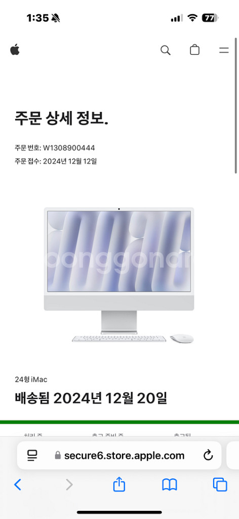 아이맥--2