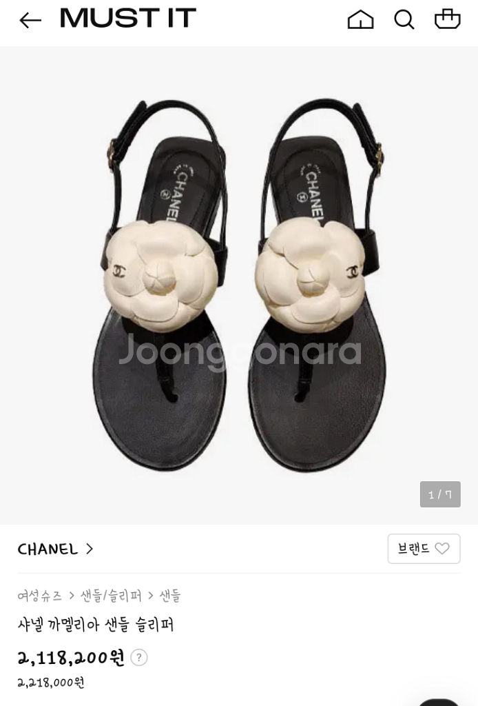 샤넬 까멜리아 샌들 37.5--8