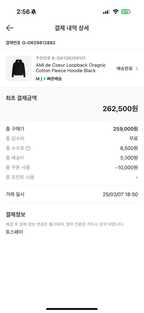 아미 후드티 M--1