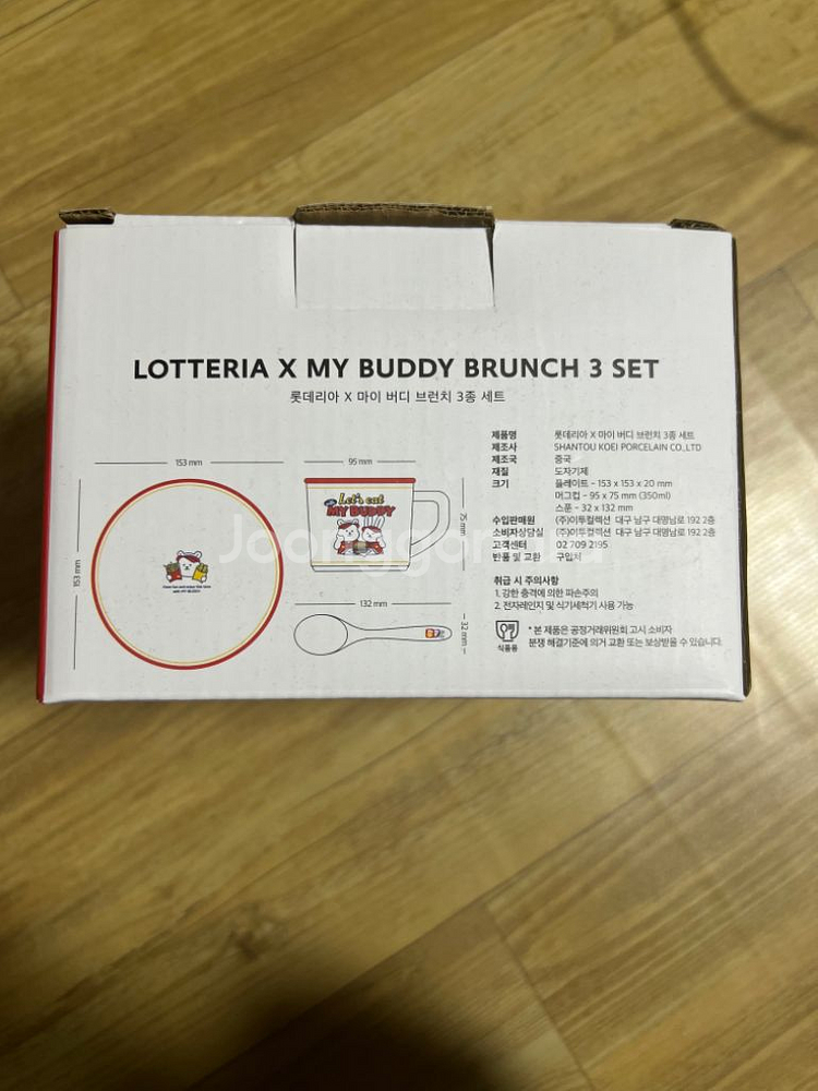 (새제품) 롯데리아 마이버디 브런치 세트 식기 세트 머--4