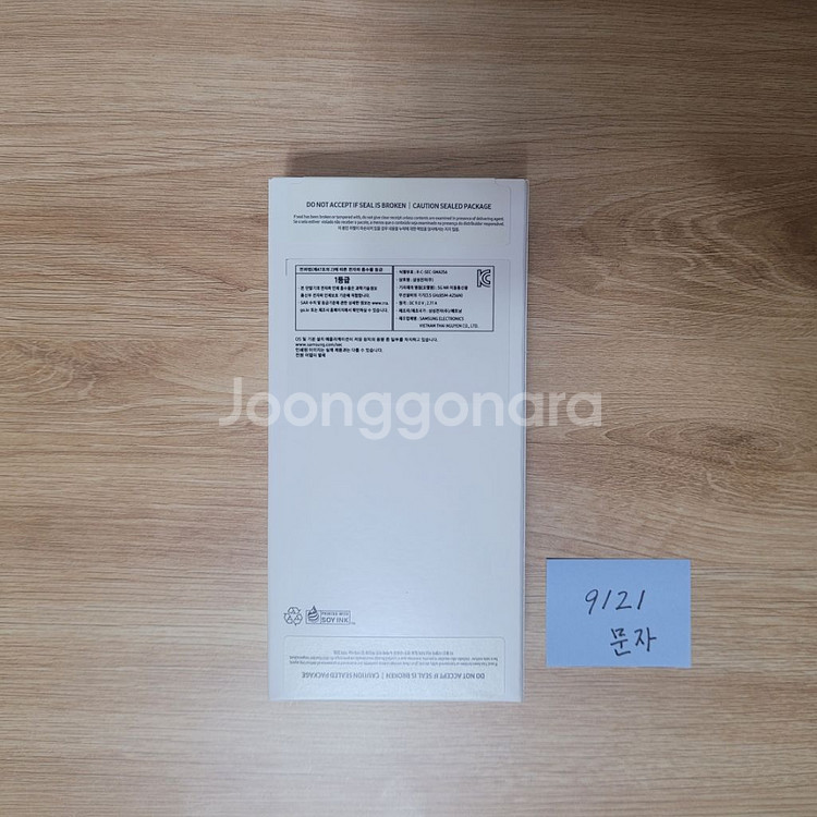 [미개봉] 갤럭시 A25 5G 자급제 블랙--1