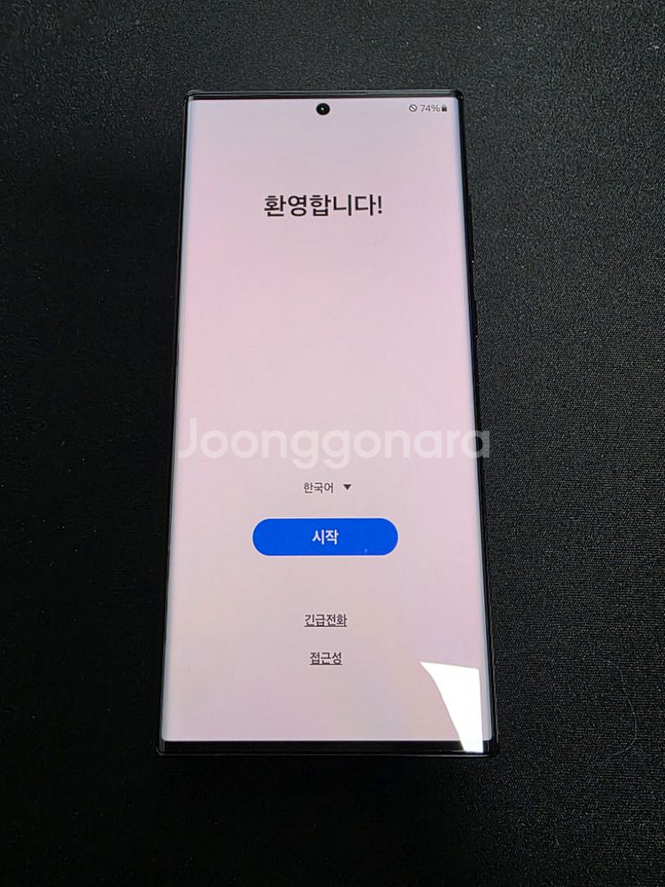 s22 울트라 1TB 스카이블루 팝니다--7