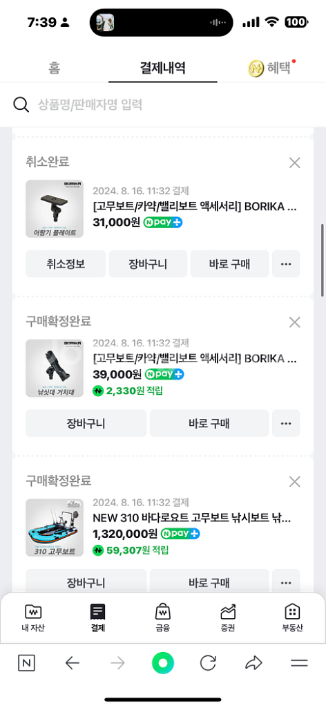 바다로요트 고무보트 310--3