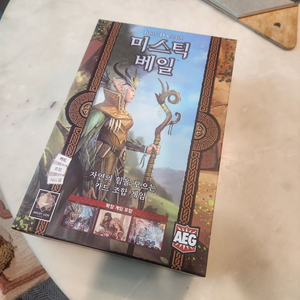 보드게임 미스틱베일