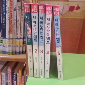 판타지소설) 내 마누라는 엘프