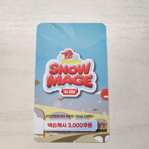 넥슨캐시 넥슨카드 3천원 3000원