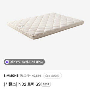 시몬스 N32 토퍼 SS 매트리스