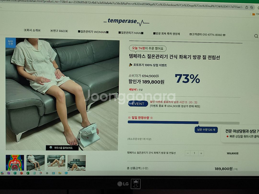 탬페라스 원적외선 건식 질온관리기 건식좌욕기--2