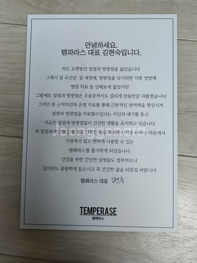탬페라스 원적외선 건식 질온관리기 건식좌욕기--6