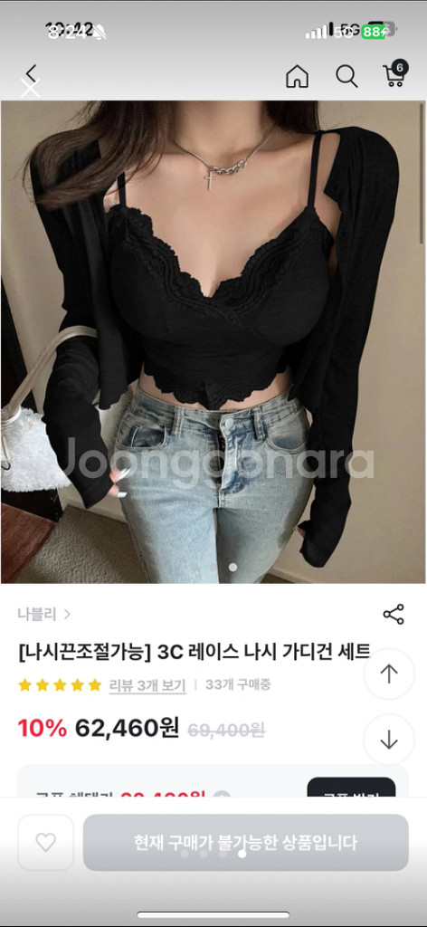 가디건 레이스나시 세트!(피팅제품)--3