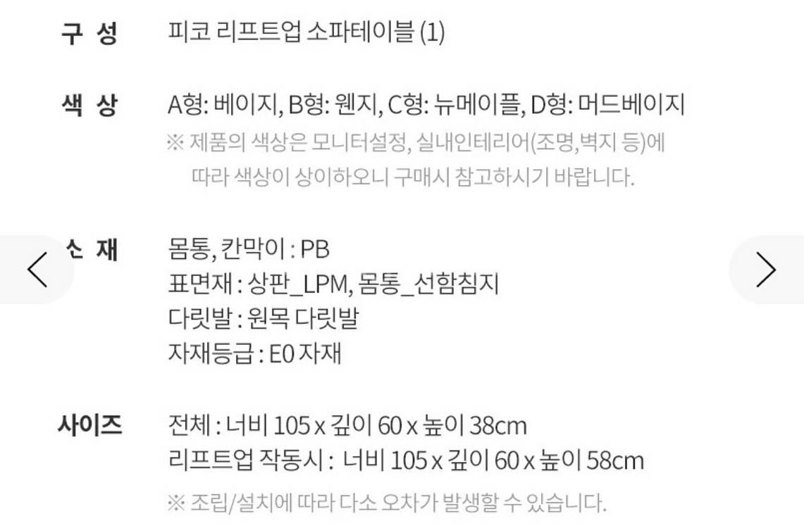 한샘 리프트업 테이블--4